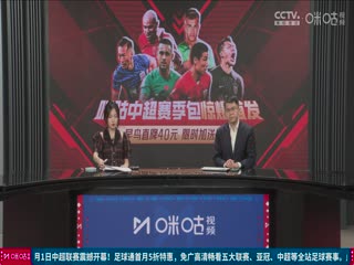 德甲 拜仁慕尼黑vsRB萊比錫 (胡小凡、張力) 20240224